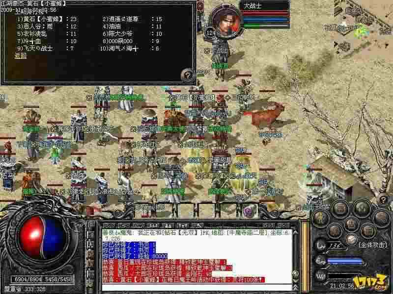 1.76传奇复古版单机之热血传奇沙漠遗迹攻爆什么