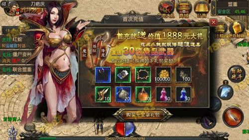超仿盛大传奇手游之热血传奇的角色怎么转换