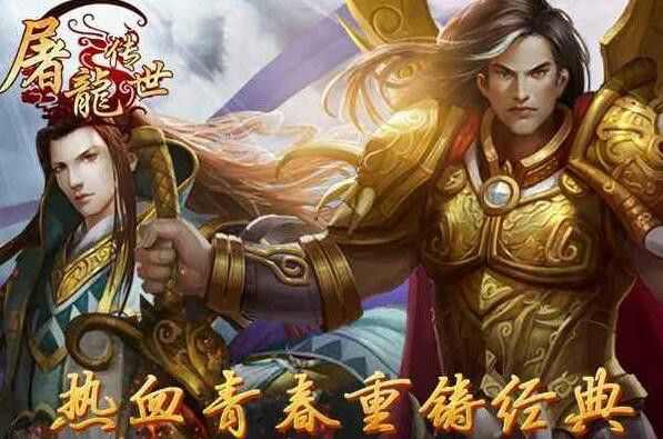 三网通传奇世界h5之热血传奇打宝需要做什么