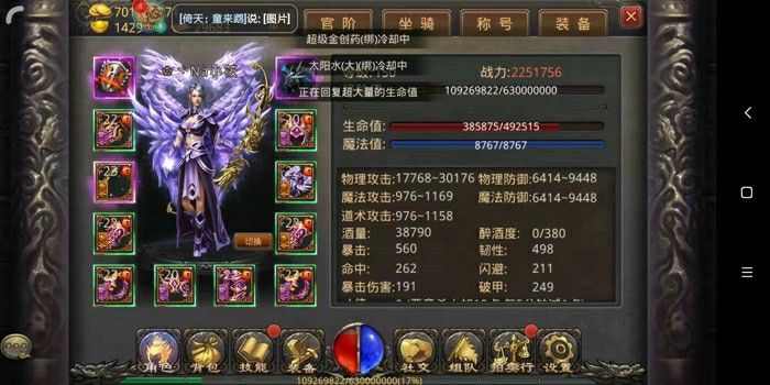 新开传奇65535之传奇私服怎么升7级血饮
