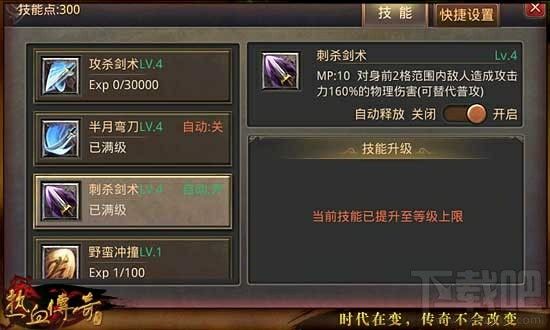 刚开一秒中变发布站之热血传奇沃玛寺什么职业好