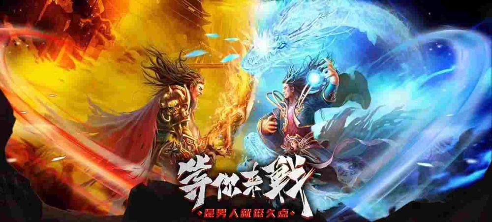 1.76完美复古小极品之热血传奇道法和战士哪个好