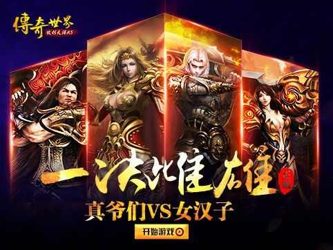 2合一传奇私服网之热血传奇怎么装备强化技能