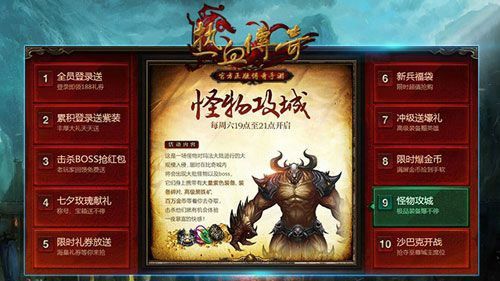 zhaosf传奇手游之传奇私服如何设计