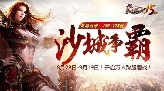 传奇攻倍合击私服之热血传奇2图标怎么删除