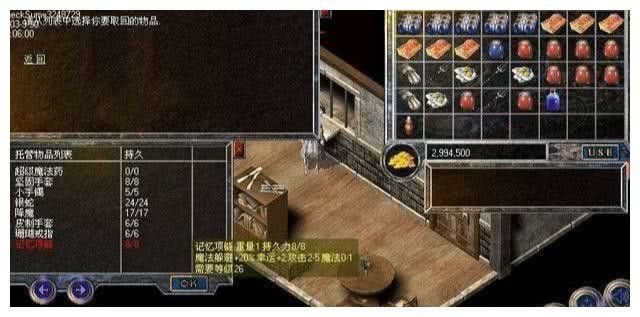 每日刚开私服之传奇私服该下什么客户端