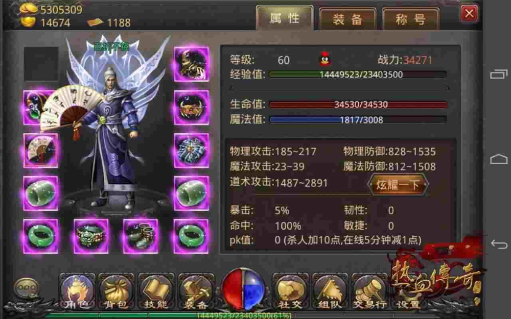 四海1.76金币版之传奇私服怎么开第三个窗口