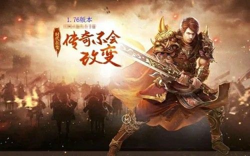传奇霸业刚开区之传奇私服怎么系统自己攻城