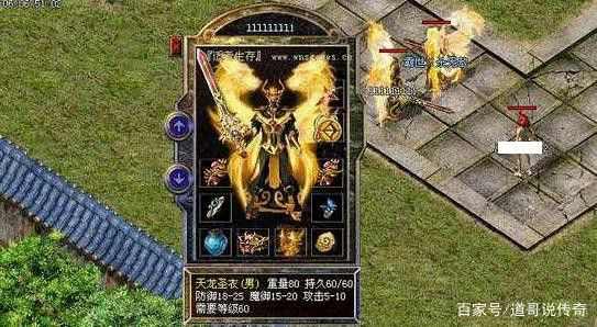 传奇私服仿盛大内功之传奇私服自动打怪哪个键