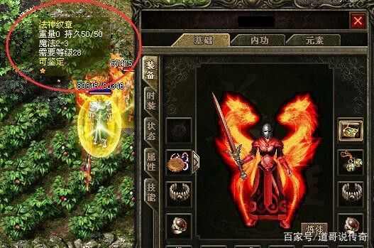 杀神恶魔封神之热血传奇蜘蛛怎么获得装备