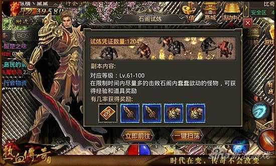 145ok仿盛大之热血传奇庄园怎么回去