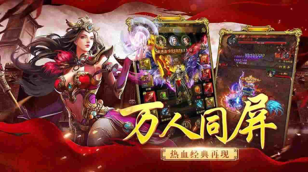 靓装传奇网站发布网之热血传奇如何刷礼券
