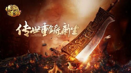 轻变复古传奇发布网之热血传奇80后带什么宠物