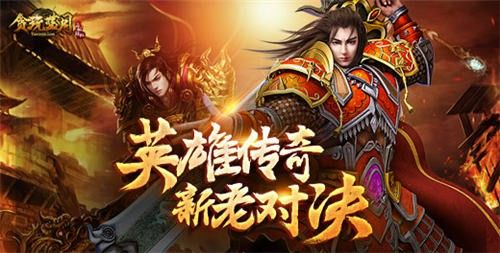 倍攻传奇合击之热血传奇打什么职业好赚钱