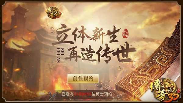 传奇私服天下毁灭之热血传奇加速器哪个好用