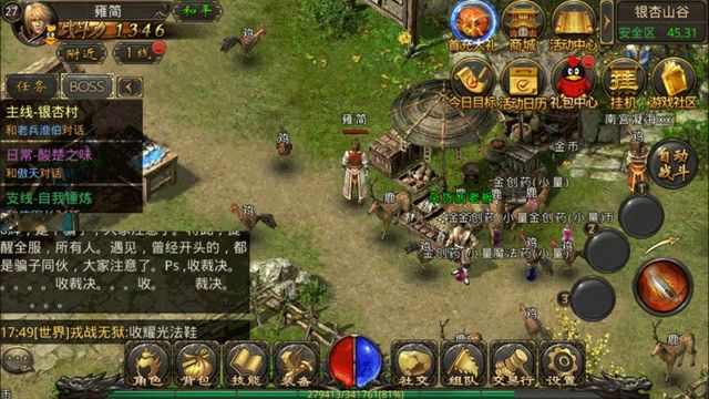 传奇新开服火龙2合1之热血传奇如何升级英雄技能