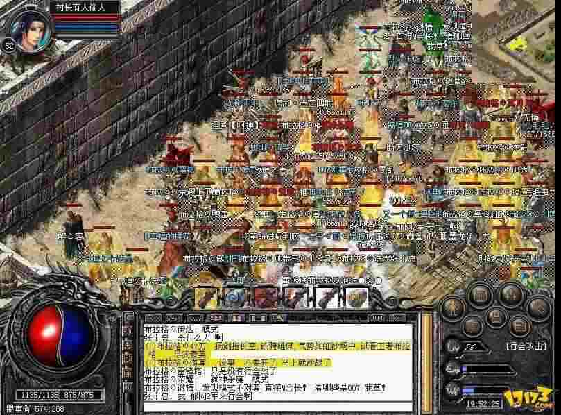 超变版传奇65535之传奇私服带盾的是什么