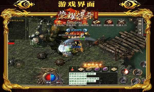 轻变封顶180级版之热血传奇魔杖哪里有爆