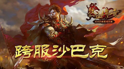 鬼器杀神恶魔之热血传奇道士带骷髅去哪里