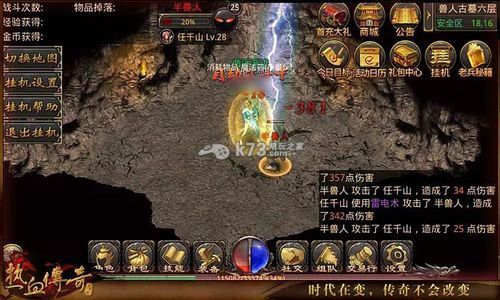 传奇发布网sf999之热血传奇手游秘境奖励什么