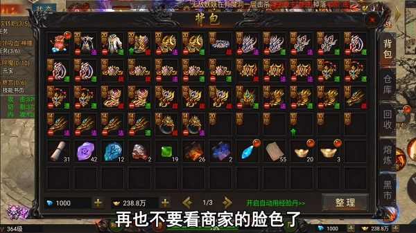 sf123手机之热血传奇怎么找战士技能