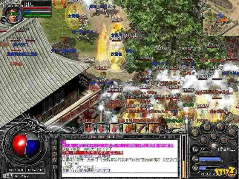仿盛大传奇攻速之热血传奇女法师叫什么名字